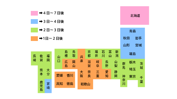 しももとクリーニング 配送地域