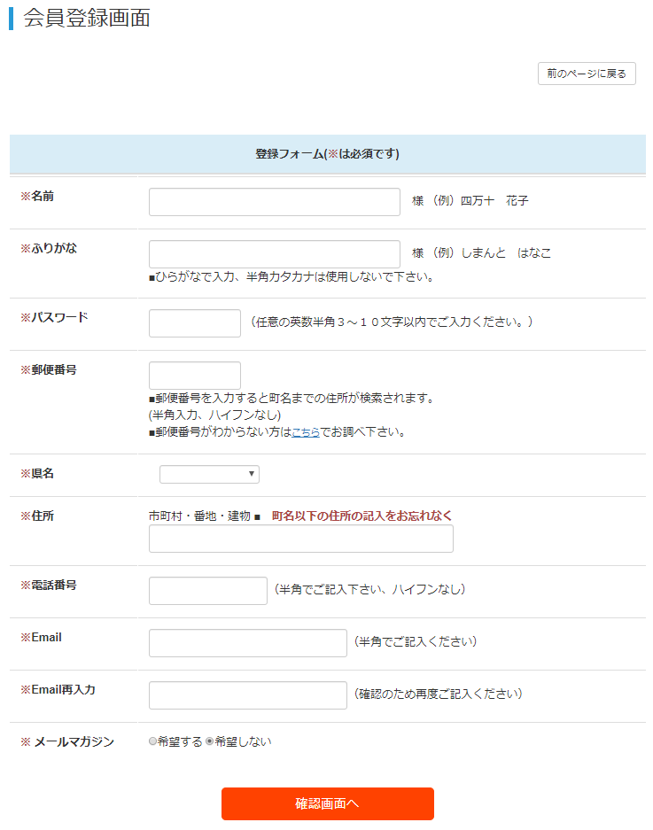 しももとクリーニング 申し込み方法