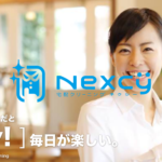 ネクシー 宅配クリーニング Nexcy