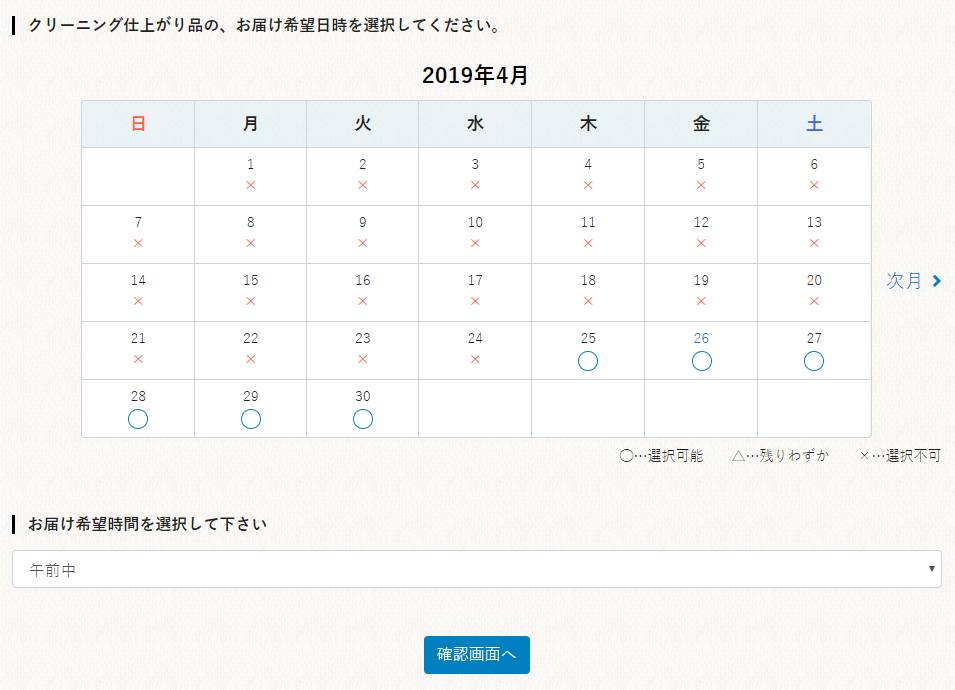 リナビス 注文9