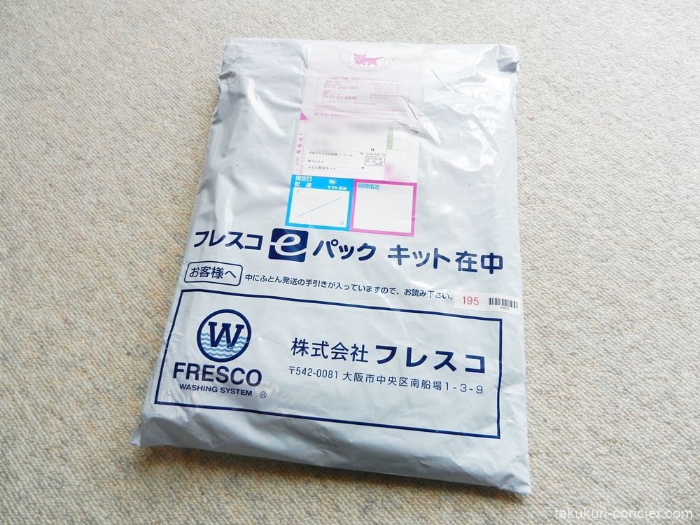 フレスコ eパック集荷キット