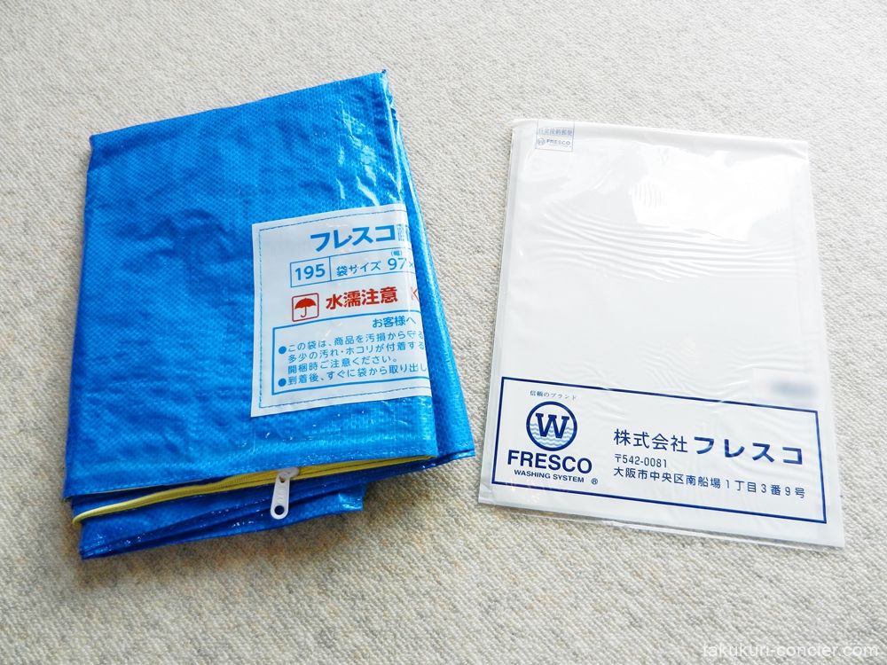 フレスコ 集荷袋と書類