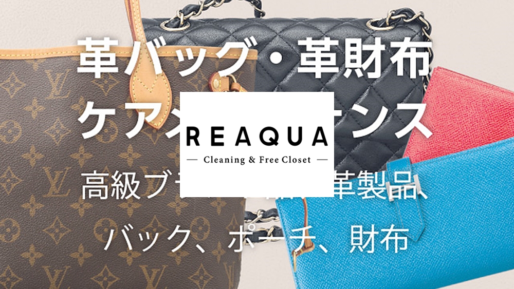 リアクア REAQUA