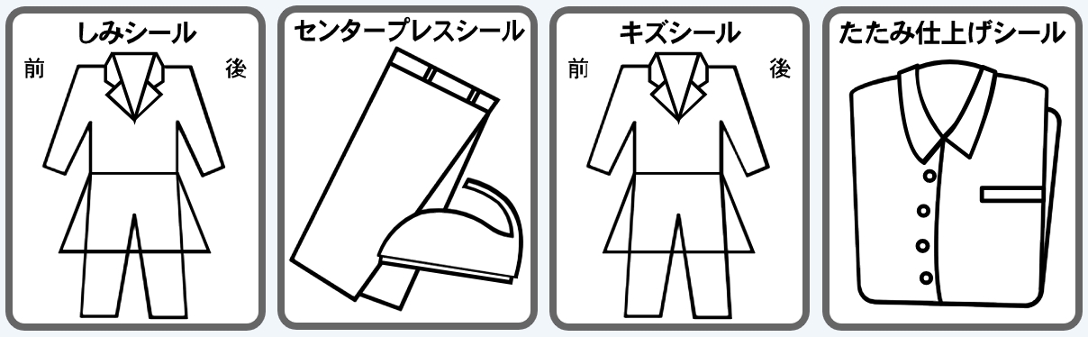 プロケア 指示シール