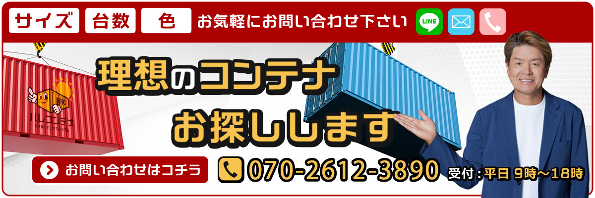 お問い合わせ下部バナー(岐阜営業所)
