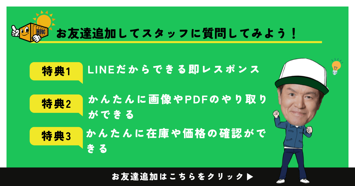 友だち追加
