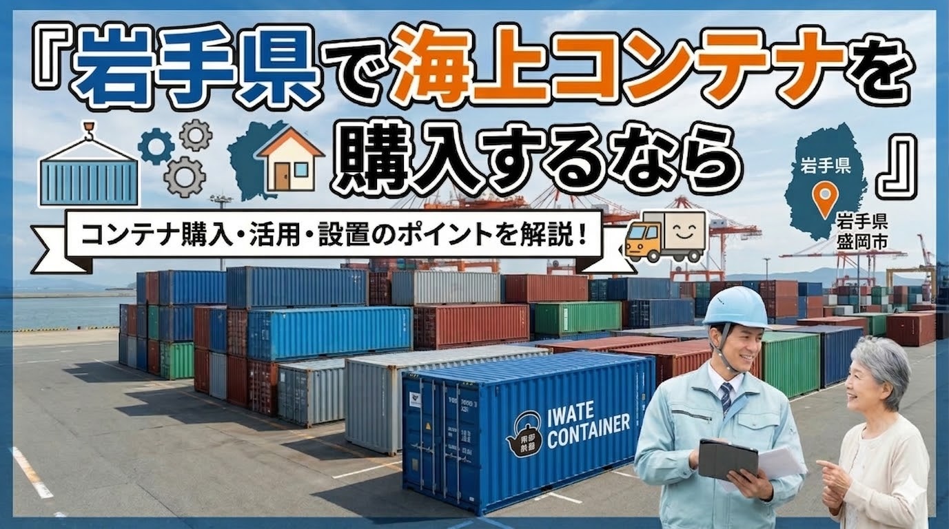 この画像を参考に岩手県のバージョンを生成してください。