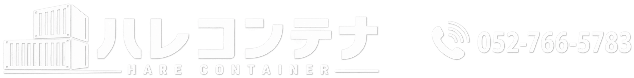 ハレコンテナ株式会社